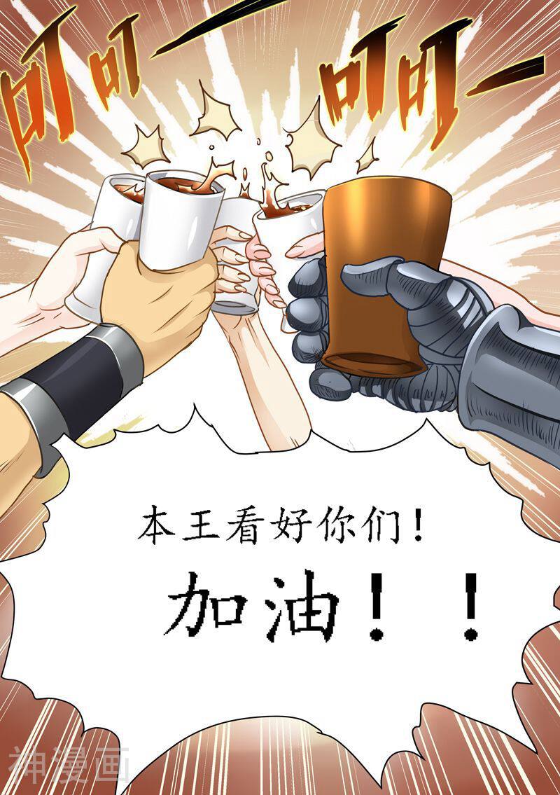 进化神种韩漫全集-第79话 归来无删减无遮挡章节图片 